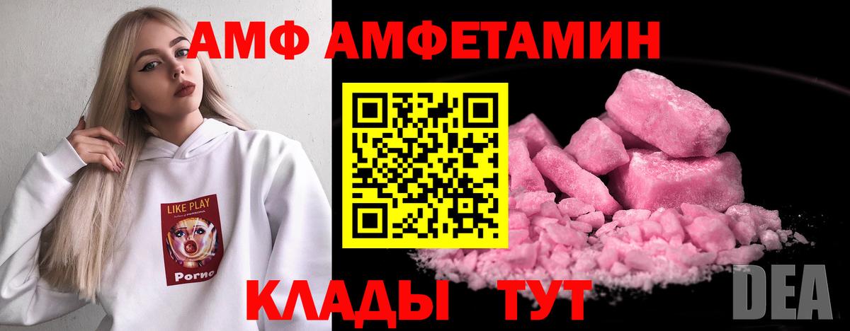 Amphetamine  АМФЕТАМИН 97%  Вход с VPN  Строитель 