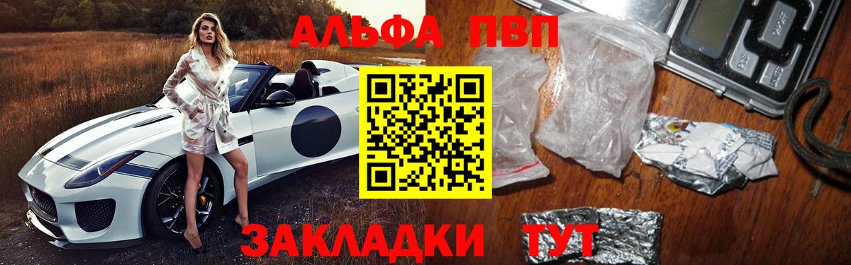 A-PVP кристаллы Строитель