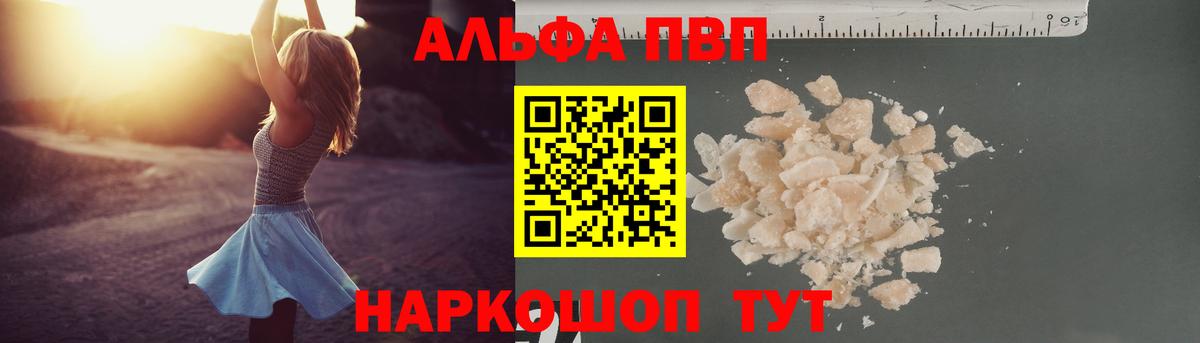 APVP  Alfa_PVP мука  Вход с VPN  Строитель  Alfa_PVP мука 