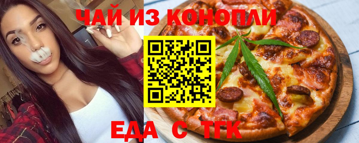 Canna-Cookies марихуана  Вход с VPN  Строитель 