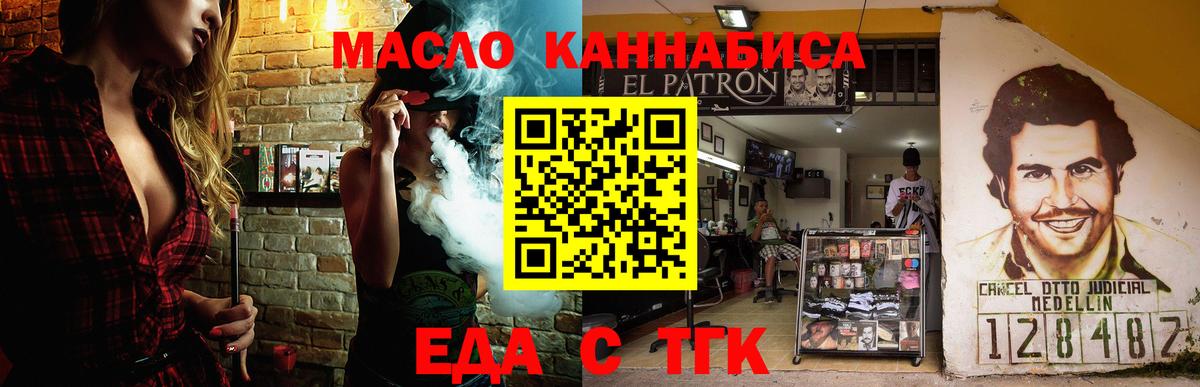 Еда ТГК марихуана Строитель