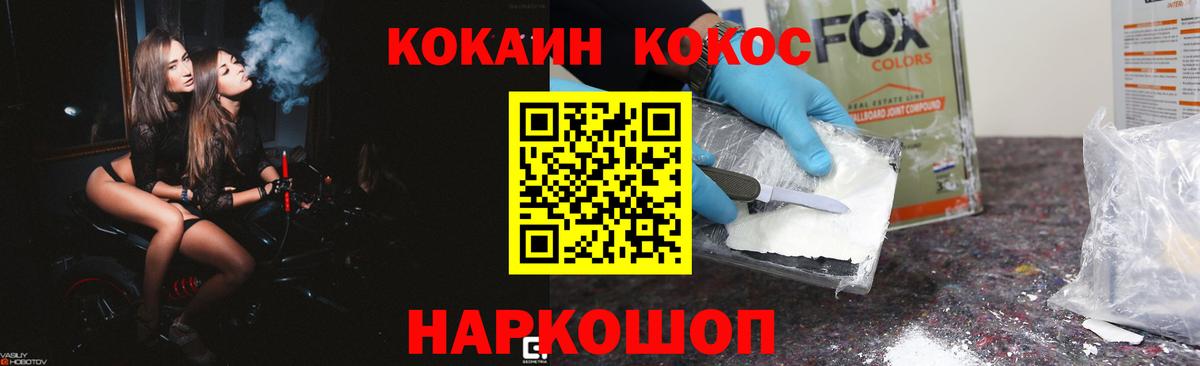 Cocaine Fish Scale  COCAIN FishScale  Вход с VPN  Строитель 