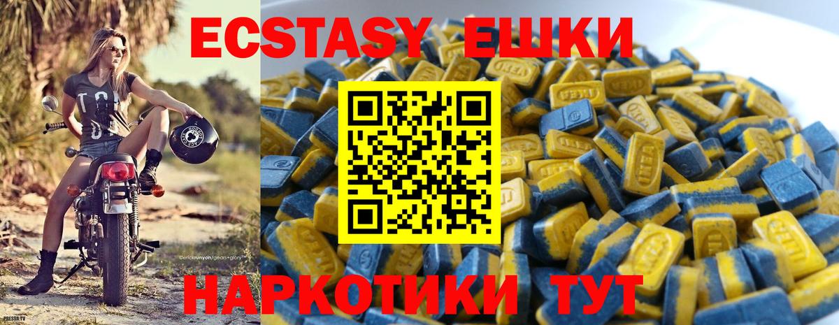 ЭКСТАЗИ 280мг  Вход с VPN  Строитель  Экстази  наркошоп  Экстази диски 