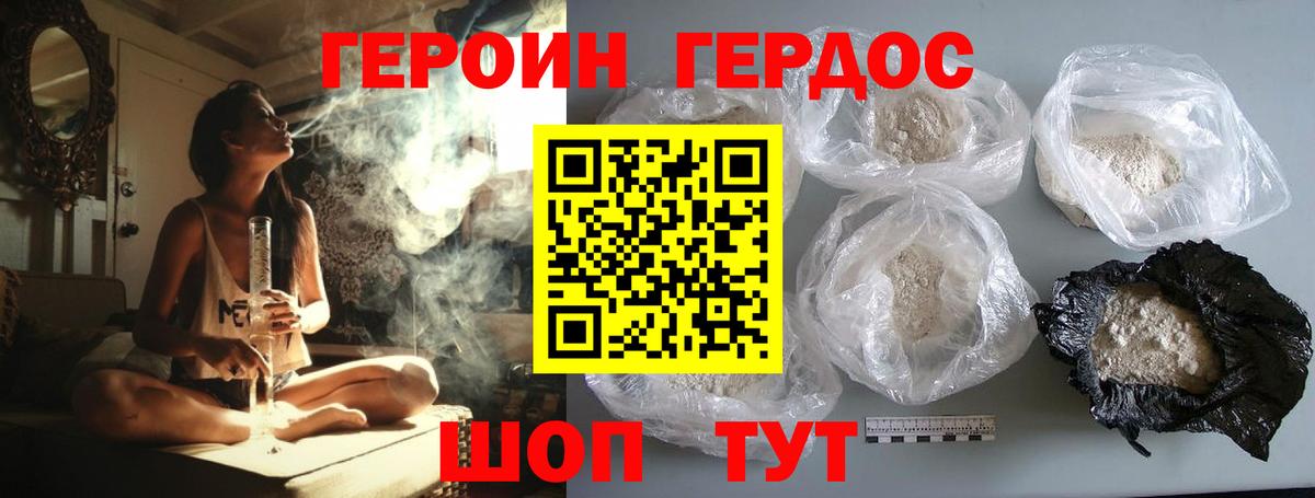 ГЕРОИН Heroin  Вход с VPN  Героин  Строитель 