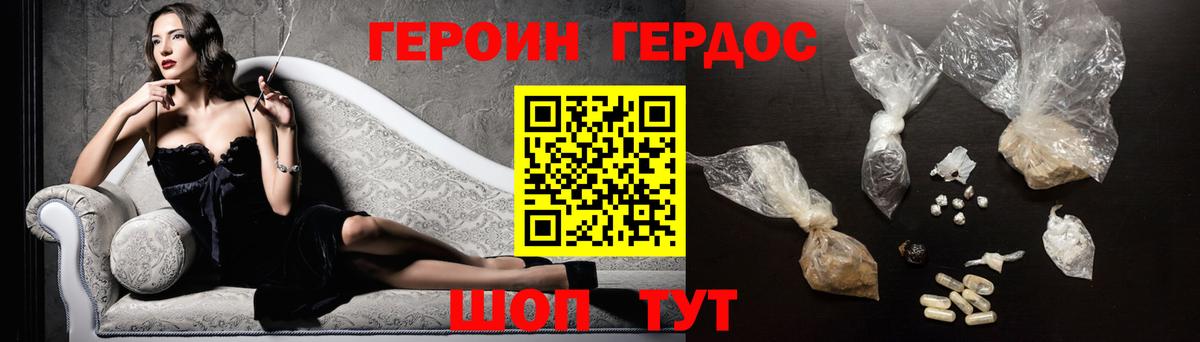 Героин гречка Строитель