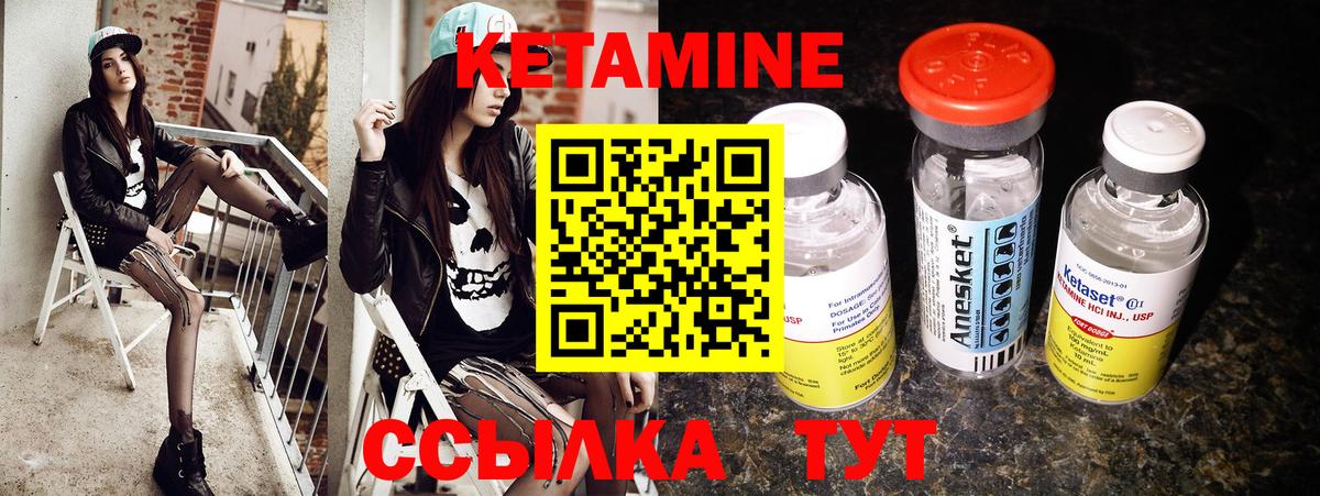 КЕТАМИН VHQ Строитель