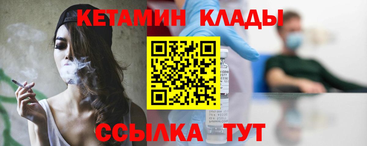 КЕТАМИН ketamine  Вход с VPN  Строитель  Кетамин ketamine 
