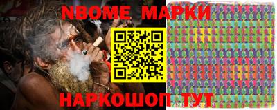 марки nbome Первоуральск