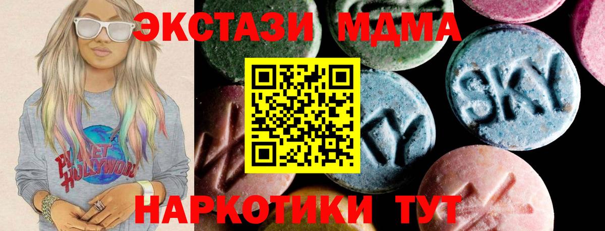 MDMA crystal Строитель