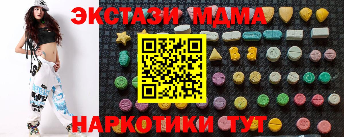 Строитель  МДМА Molly  МДМА кристаллы  Вход с VPN 