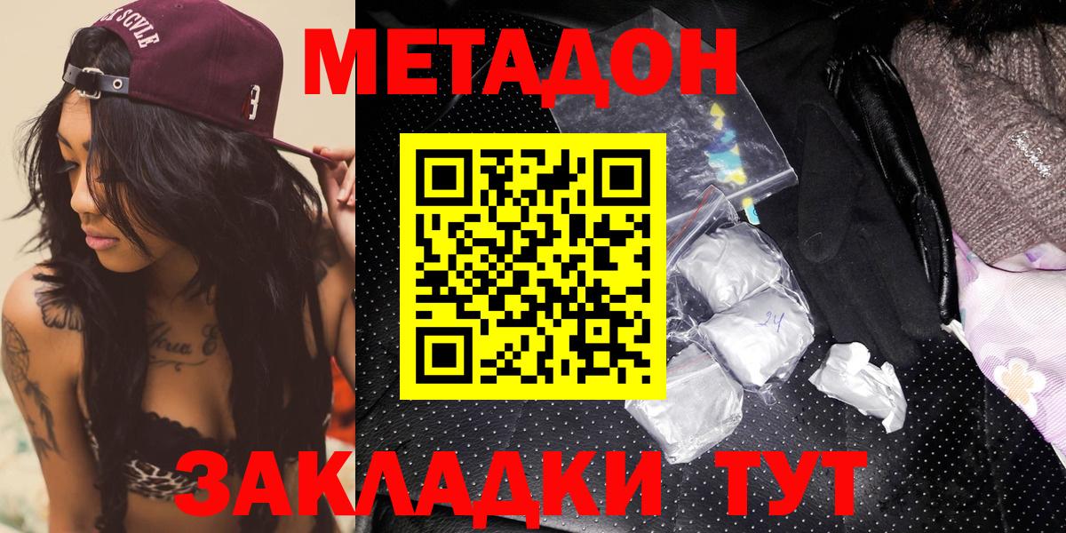 Метадон кристалл Строитель