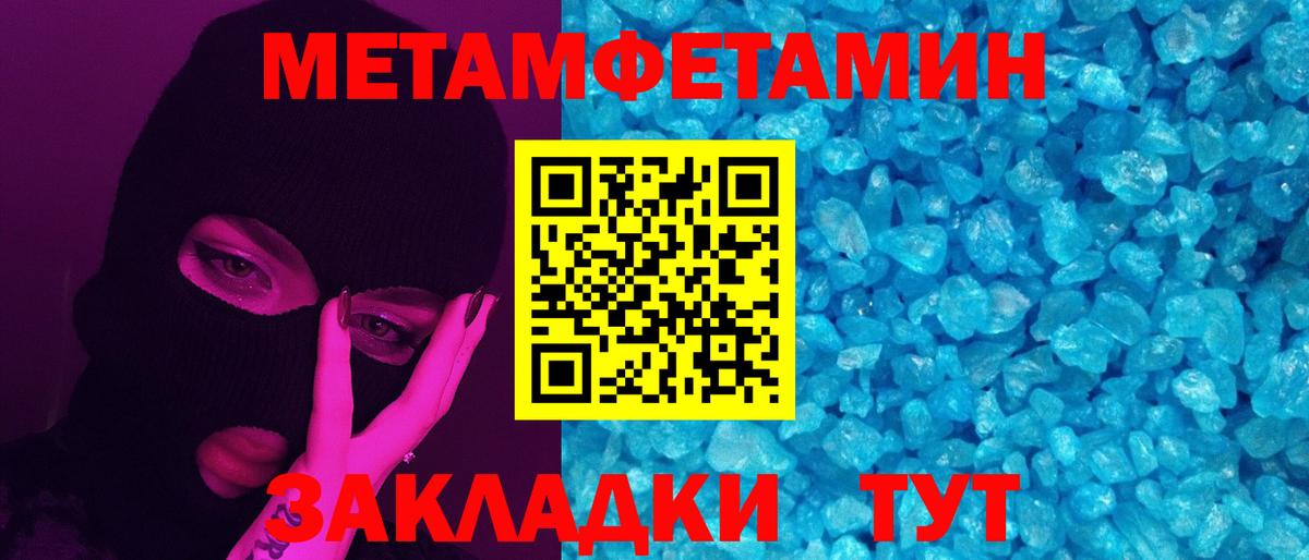 Метамфетамин витя Строитель