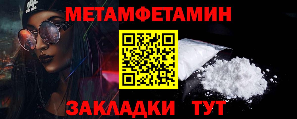 Метамфетамин кристалл  Вход с VPN  Метамфетамин кристалл  Строитель 