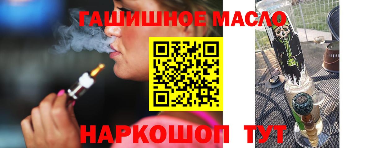Дистиллят ТГК жижа  Вход с VPN  Строитель  ТГК гашишное масло 