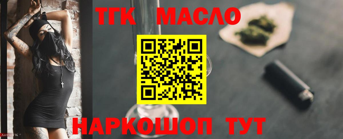Дистиллят ТГК Wax Строитель